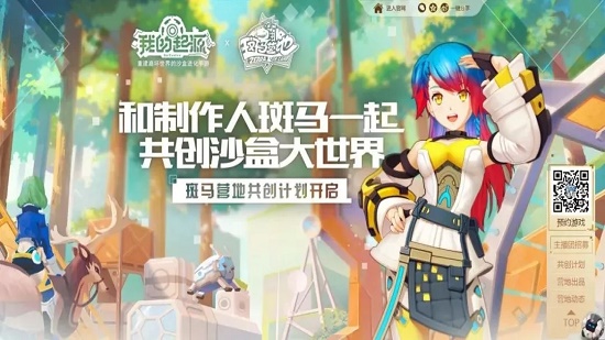 我的起源手游叉叉助手修改器破解版app1.0安卓版