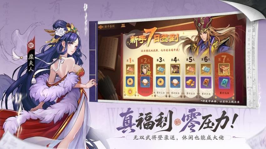 三国杀武将觉醒