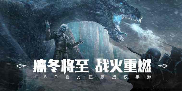权力的游戏凛冬将至手游v1.7.4安卓版