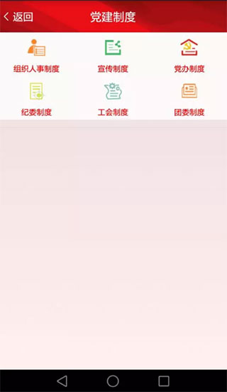 智慧成铁党员版