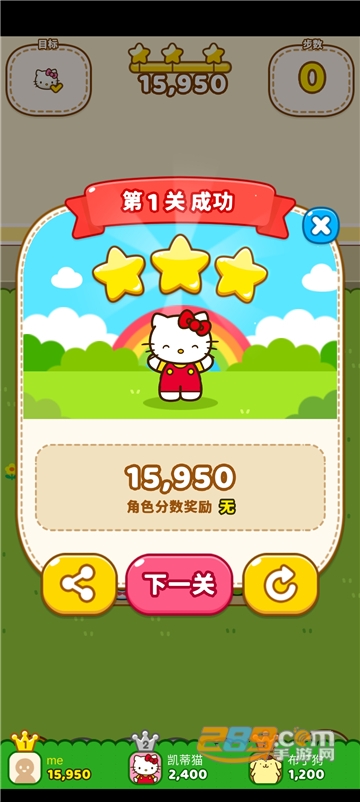 凯蒂猫和好朋友们最新版下载2022安卓破解版v1.10.26安卓版