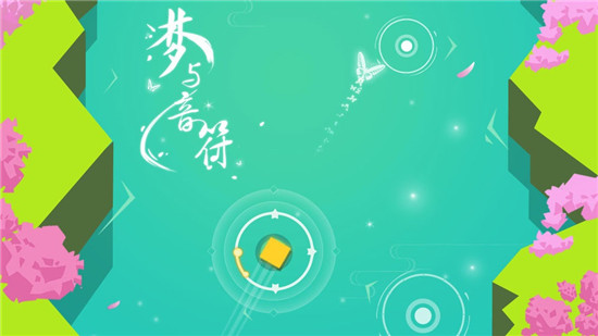 梦与音符手游v1.0安卓版