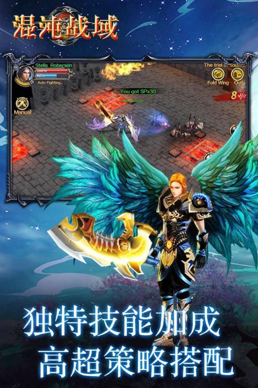 混沌战域app