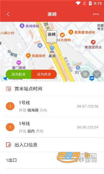 厦门地铁通app下载安装2022最新版v1.0.6最新版
