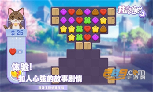 我和我的猫游戏破解版