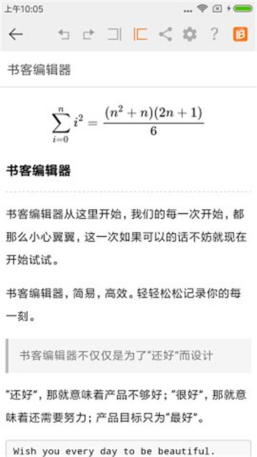 书客编辑器appv1.2.5安卓版