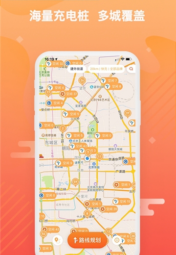 哒哒充电快电APPV6.4.8安卓版