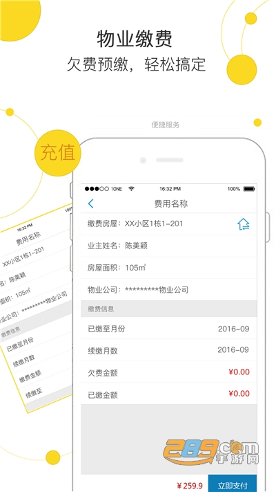玉林市民卡app官方版下载2022最新版本v3.2.3 安卓版