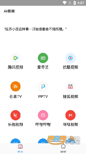 air box下载空气盒子APP安卓最新版v5.22最新正版