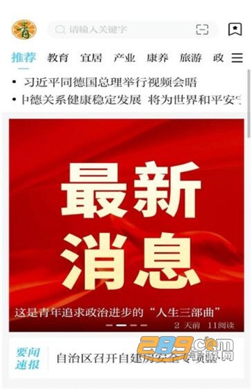 青橙融媒app下载官方最新版v4.0.3最新版