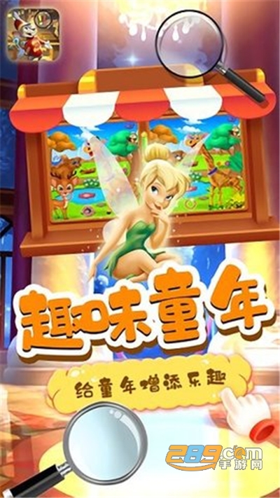 小老鼠找茬游戏中文版下载v2.0安卓版