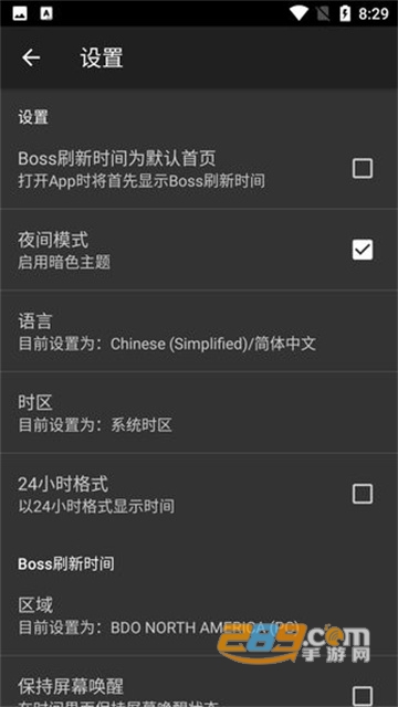 黑色沙漠帮手app安卓免费版v7.2.0最新版