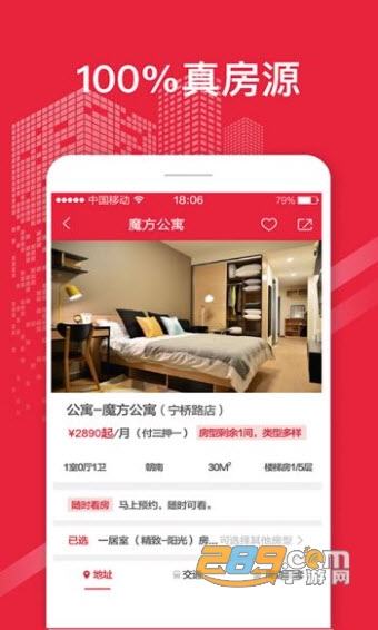 巴乐兔租房APPv6.2.8