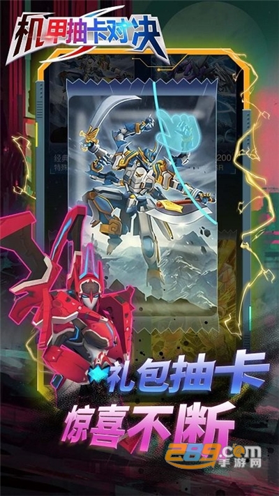 机甲抽卡对决手游完整安卓版下载v2.0手机版