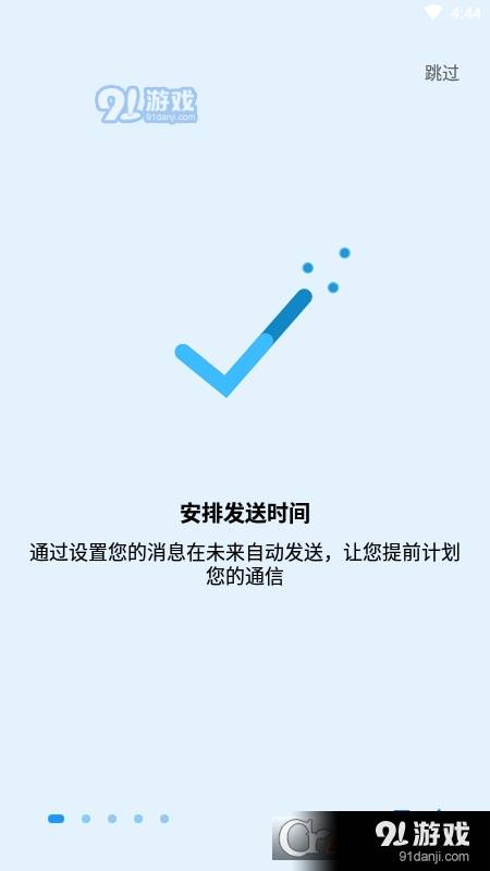Auto Text(原Do It Later)