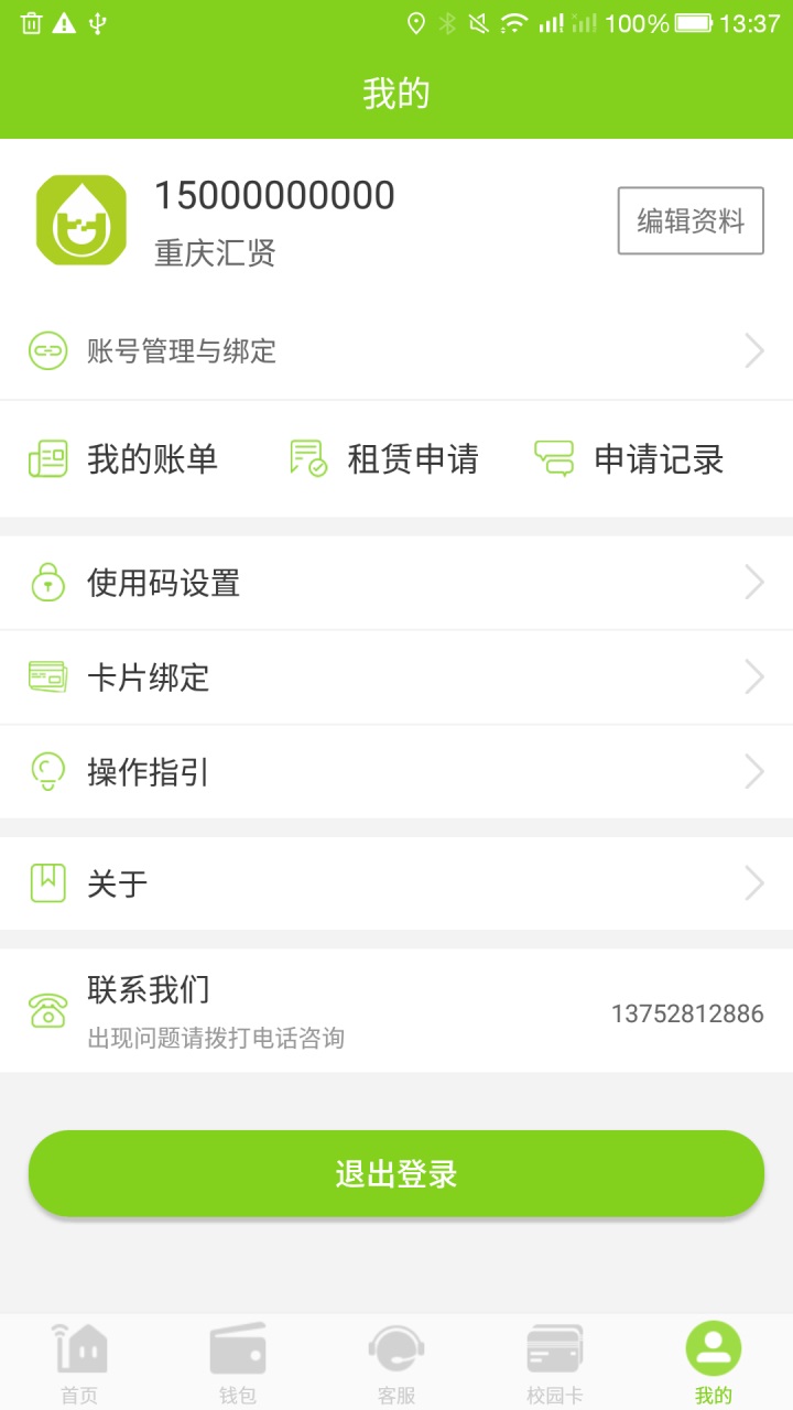 汇优app最新版 5.3.4安卓版