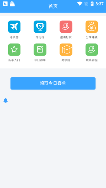 掌上精灵APPv1.02 安卓最新版