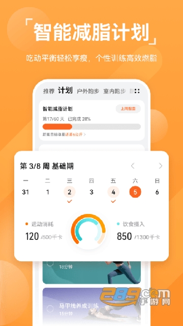 华为手机运动健康app下载安装官方版安卓版v15.0.10.362-wearBeta安卓最新版