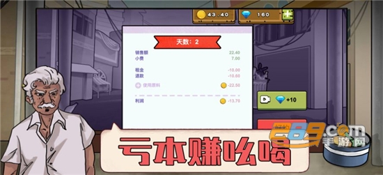 干净又卫生可口的印度美食游戏下载破解版v1.0.9安卓版