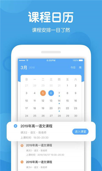 米乐课堂手机客户端v1.0.1安卓版
