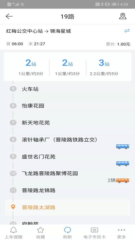 常州行手机版2022