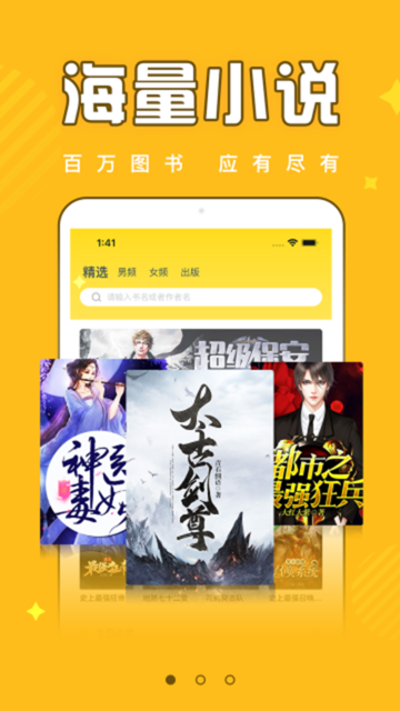 饭团追书APPv2.7.1安卓版