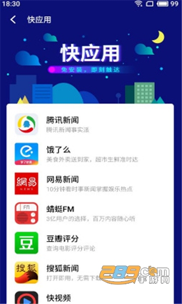 华为快应用中心下载2026最新版v16.0.1.300官方版