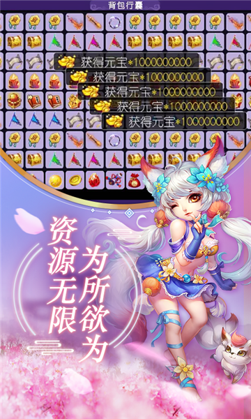 西游荣耀无限资源版v2.0.6最新版