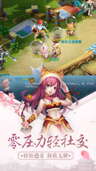天书奇谈app