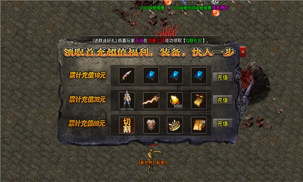 明教传奇手游最新版本 4.0.6安卓版