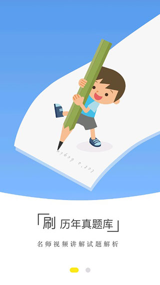 中医考研