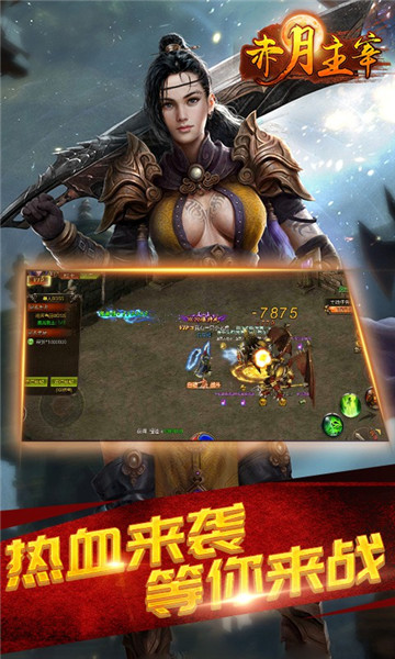 赤月主宰复古版v1.0.0安卓版