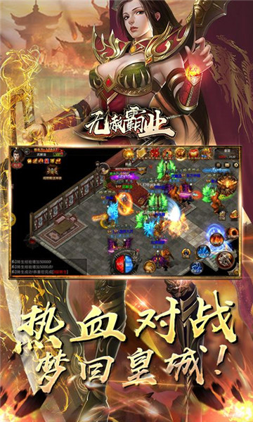 无赦霸业满V版v1.0.0安卓版