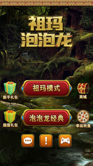 祖玛泡泡龙app