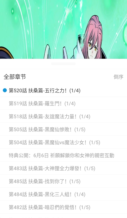 笔趣阁漫画破解版免广告 1.01安卓版