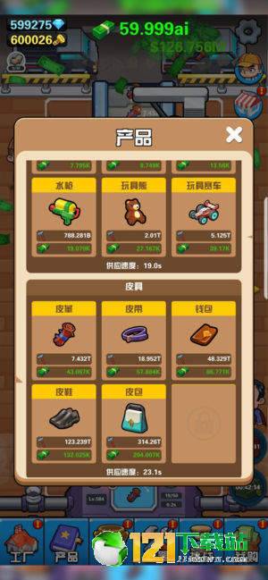 我要当首富锤出一个亿APP