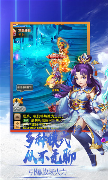 梦醉西游海量版
