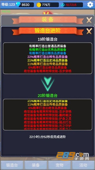 勇者冒险之旅破解版下载无限金币钻石2022最新版本v1.2.4最新版