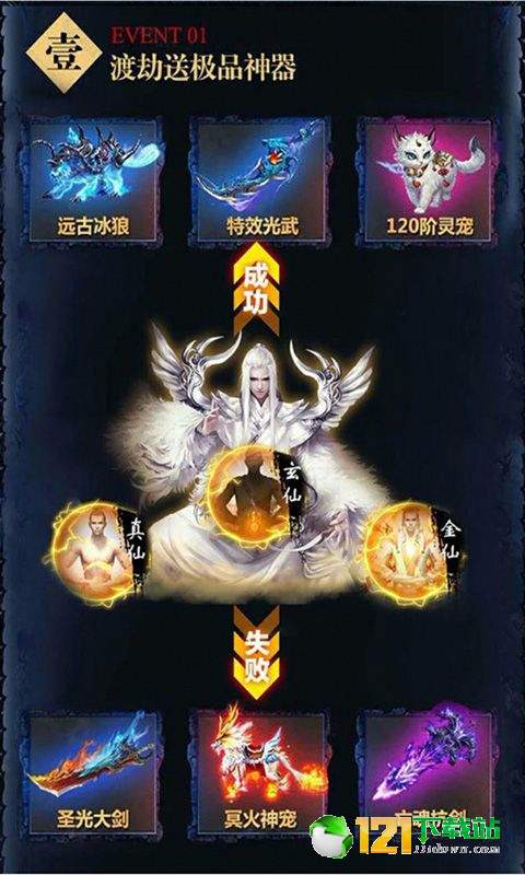 天盛长歌传app