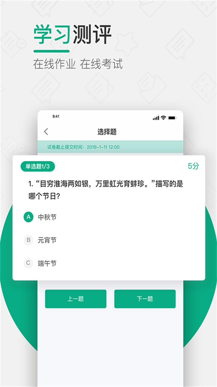 木马课堂 4.2.59安卓版