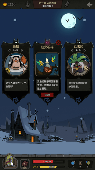 月圆之夜app