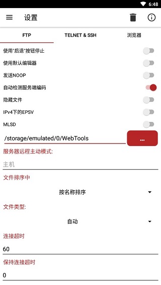 Web Tools软件 2.99安卓版