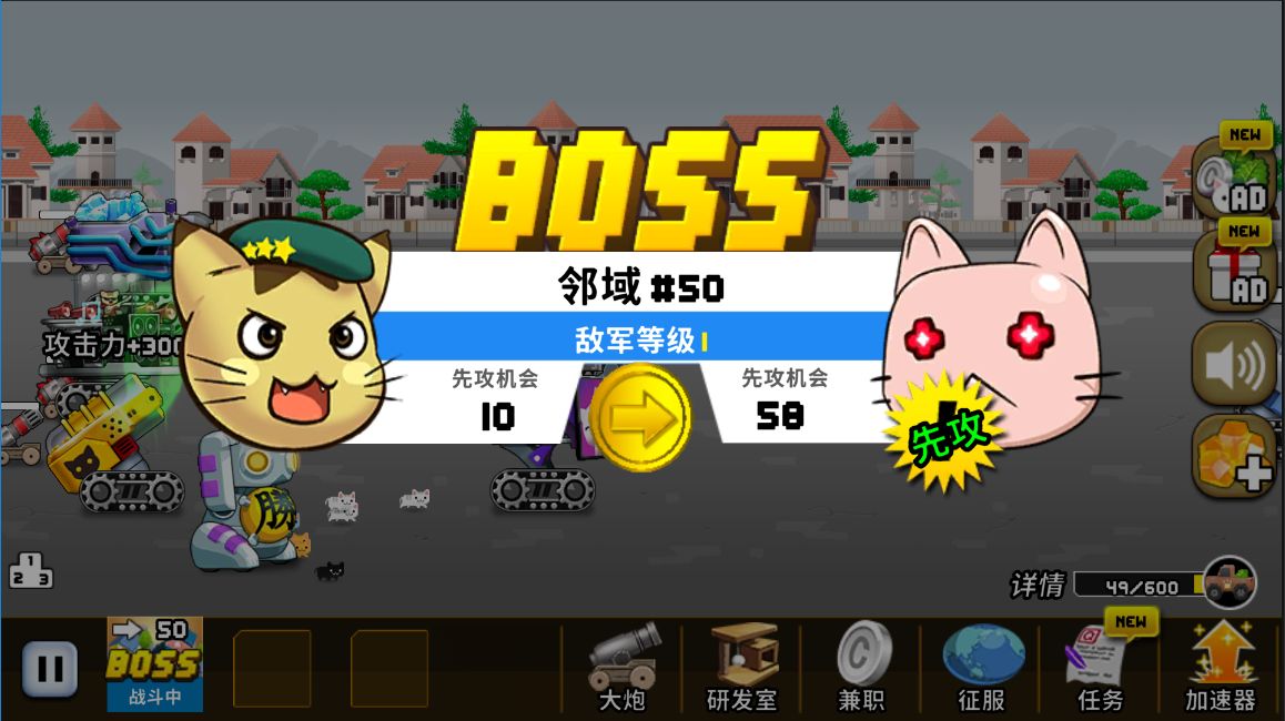 猫咪军团大作战小游戏 1.0.0安卓版