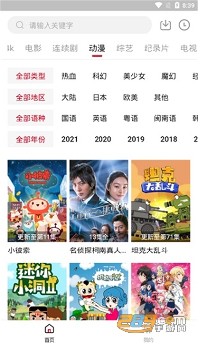 555影视app官方下载2022v2.0.0 官方安卓版