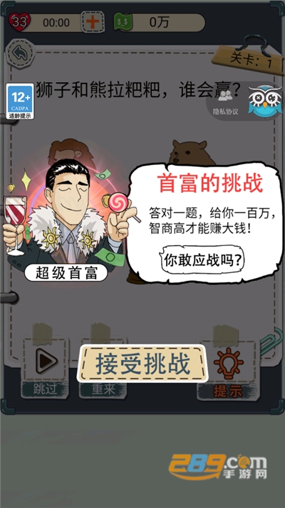 花光首富十亿破解版下载免广告2022最新版本v1.0.2 最新版