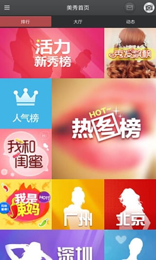 百度美拍