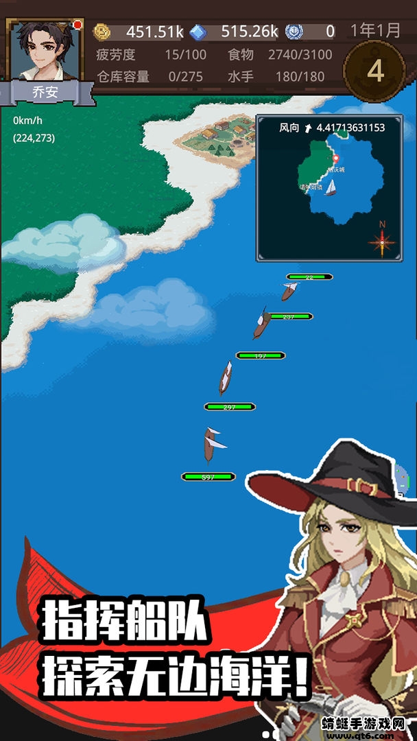 航海贸易物语破解版免广告版 0.55安卓版