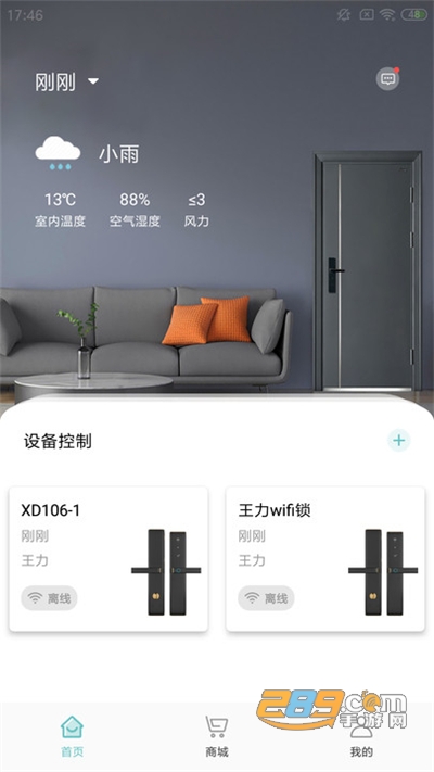 王力安防下载官方appv1.0.0官方版