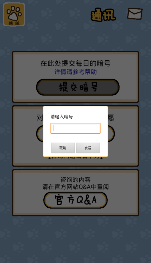 猫咪后院免费版