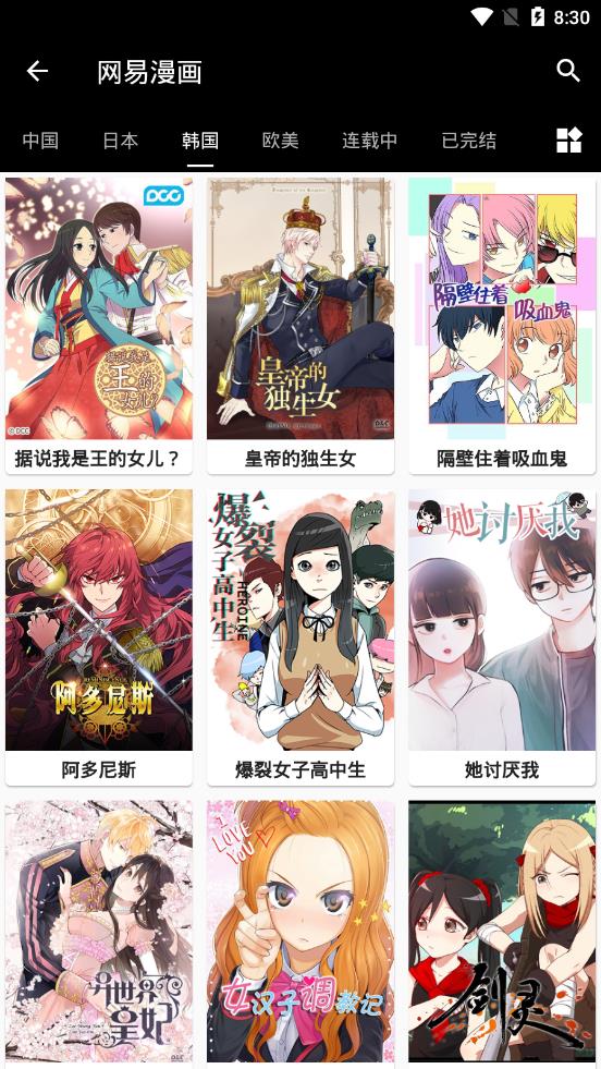 皮皮猫漫画app软件